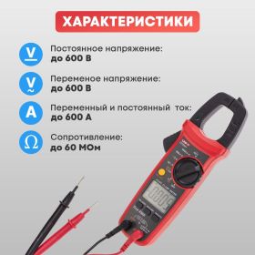 Токовые клещи UNI-T ut204+ 13-1064 (артикул 26892044) – фото 4