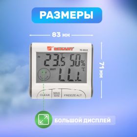 Метеостанция с выносным датчиком REXANT 70-0515 (артикул 22875363) – фото 5