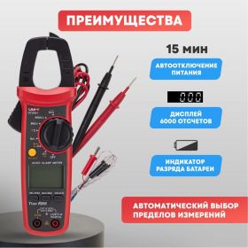 Токовые клещи UNI-T ut204+ 13-1064 (артикул 26892044) – фото 6