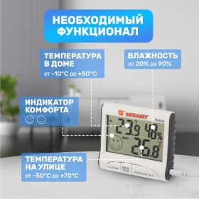 Метеостанция с выносным датчиком REXANT 70-0515 (артикул 22875363) – фото 8