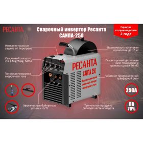 Сварочный полуавтомат Ресанта САИПА-250 MIG/MAG 65/65 (артикул 16278751) – фото 10
