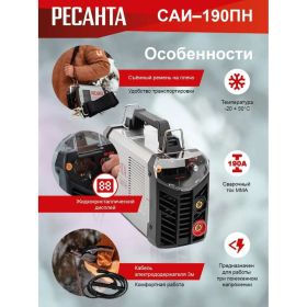 Сварочный инвертор Ресанта САИ 190 ПН 65/19 (артикул 15083264) – фото 13