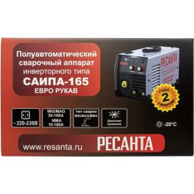 Сварочный полуавтомат Ресанта САИПА-165 Евро рукав MIG/MAG 65/95 (артикул 20999133) – фото 14