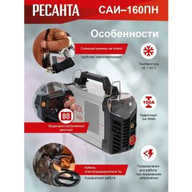 Сварочный инвертор Ресанта САИ 160 ПН 65/18 (артикул 15083263) – фото 14
