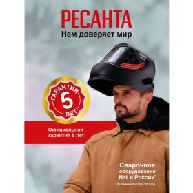 Сварочный инверторный аппарат Ресанта САИ-160Т LUX 65/69 (артикул 16062605) – фото 14