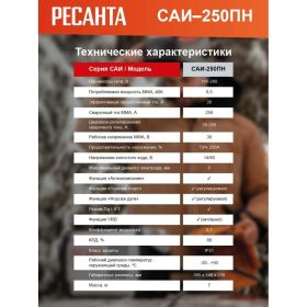 Сварочный инвертор Ресанта САИ 250 ПН 65/21 (артикул 15083266) – фото 18