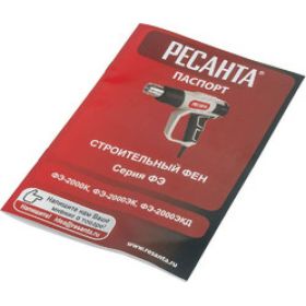 Строительный фен Ресанта ФЭ-2000ЭК 75/2/2 (артикул 15978045) – фото 19
