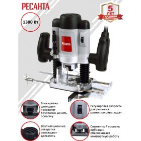 Фрезерная машина Ресанта ФМ-1300Э 75/13/1 (артикул 16146762) – фото 2