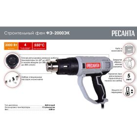 Строительный фен Ресанта ФЭ-2000ЭК 75/2/2 (артикул 15978045) – фото 2
