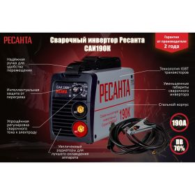 Инверторный сварочный аппарат Ресанта САИ190К 65/36 (артикул 15448805) – фото 2