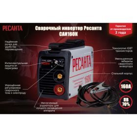 Инверторный сварочный аппарат Ресанта САИ160К 65/35 (артикул 15448804) – фото 2
