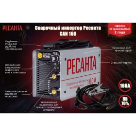 Инверторный сварочный аппарат Ресанта САИ 160 65/1 (артикул 13697722) – фото 2