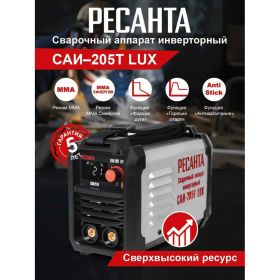 Инверторный сварочный аппарат Ресанта САИ-205Т LUX 65/78 (артикул 16468672) – фото 2