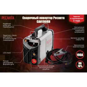 Сварочный инвертор Ресанта САИ 190 ПН 65/19 (артикул 15083264) – фото 2