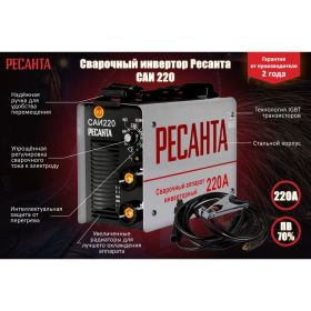 Инверторный сварочный аппарат Ресанта САИ 220 65/3 (артикул 13697724) – фото 2