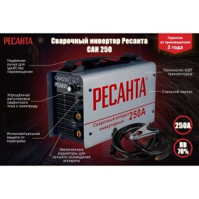 Инверторный сварочный аппарат Ресанта САИ 250 65/6 (артикул 13909468) – фото 2