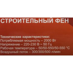 Строительный фен Ресанта ФЭ-2000ЭК 75/2/2 (артикул 15978045) – фото 3