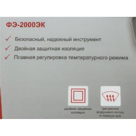Строительный фен Ресанта ФЭ-2000ЭК 75/2/2 (артикул 15978045) – фото 4