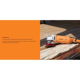 Углошлифовальная машина Вихрь УШМ-125/1200Э 72/12/7 (артикул 15838261) – фото 7