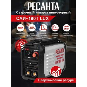 Сварочный инверторный аппарат Ресанта САИ-190Т LUX 65/70 (артикул 16062612) – фото 9