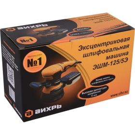 Эксцентриковая шлифовальная машина Вихрь ЭШМ-125/5Э 72/6/6 (артикул 16468666) – фото 10
