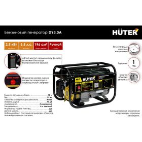 Электрогенератор Huter DY3.0A 64/1/56 (артикул 17847946) – фото 2