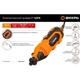 Электрический гравер Вихрь Г-160ГВ 72/4/2 (артикул 15910695) – фото 2
