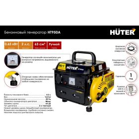 Бензиновый генератор Huter HT950A 64/1/1 (артикул 13900654) – фото 2
