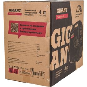Инверторный генератор Gigant Professional GPIGL-2000 (артикул 24389697) – фото 28