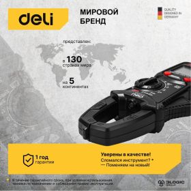Токоизмерительные цифровые клещи DELI DL334203, раскрытие клещей 30 мм, CAT III 600В, 600А, 40 мОм 102980 (артикул 24663753) – фото 6