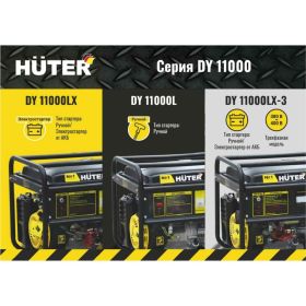 Электрогенератор Huter DY11000L 64/1/71 (артикул 20694531) – фото 7