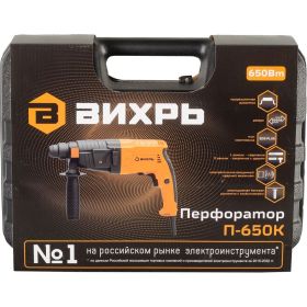 Перфоратор ВИХРЬ П-650К 72/3/5 (артикул 15424188) – фото 13
