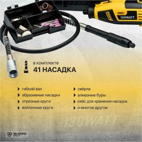 Электрический гравер DELI DL-DM03-E1 ( с гибким валом, 130Вт, цанга 3,2мм, 10000-32000об/мин, кейс + 41 насадка) 102877 (артикул 24663915) – фото 3