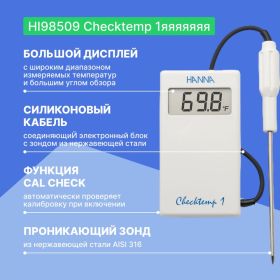Карманный термометр HANNA instruments HI98509 Checktemp 1 HI 98509 (артикул 24589395) – фото 3