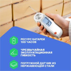 Термометр с убирающимся зондом Testo 104 00-00311458 0563 0104 (артикул 15089592) – фото 4