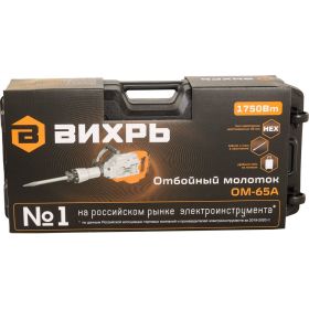 Отбойный молоток Вихрь ОМ-65А 72/23/2 (артикул 24360807) – фото 8