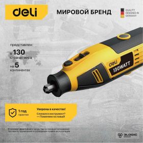 Электрический гравер DELI DL-DM03-E1 ( с гибким валом, 130Вт, цанга 3,2мм, 10000-32000об/мин, кейс + 41 насадка) 102877 (артикул 24663915) – фото 8