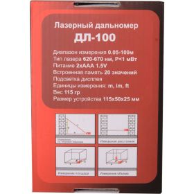 Дальномер Ресанта ДЛ-100 61/10/532 (артикул 26719167) – фото 8