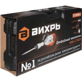 Отбойный молоток Вихрь ОМ-1750Э 72/23/1 (артикул 16711386) – фото 10
