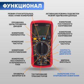 Автомобильный мультиметр UNI-T ut107+ 13-0060 (артикул 26891906) – фото 3