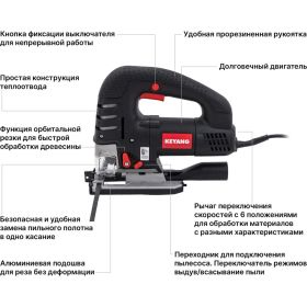 Электрический лобзик KEYANG JS135-750V (артикул 22610115) – фото 3