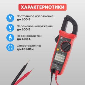 Токовые клещи UNI-T ut202+ 13-1061 (артикул 26892104) – фото 4