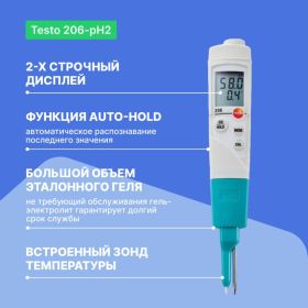 Измеритель уровня pH и температуры Testo 206-pH2 00000002447 (артикул 15253094) – фото 4