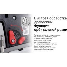 Электрический лобзик KEYANG JS135-750V (артикул 22610115) – фото 5