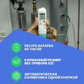 Измеритель уровня pH и температуры Testo 206-pH2 00000002447 (артикул 15253094) – фото 5