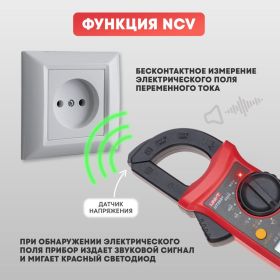Токовые клещи UNI-T ut202+ 13-1061 (артикул 26892104) – фото 5