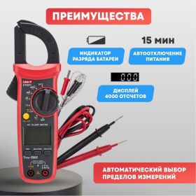 Токовые клещи UNI-T ut202+ 13-1061 (артикул 26892104) – фото 6