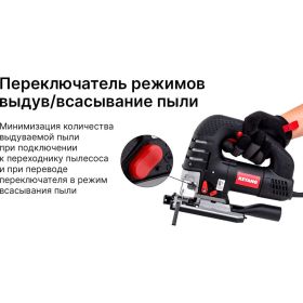 Электрический лобзик KEYANG JS135-750V (артикул 22610115) – фото 7