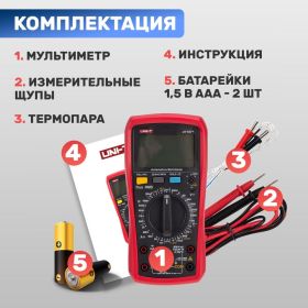Автомобильный мультиметр UNI-T ut107+ 13-0060 (артикул 26891906) – фото 7