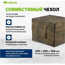 Бензиновый генератор 2,5 кВт, 230В, 4-х такт., 15 л, ручной стартер СИБРТЕХ БС-2800 94543 (артикул 15978932) – фото 11
